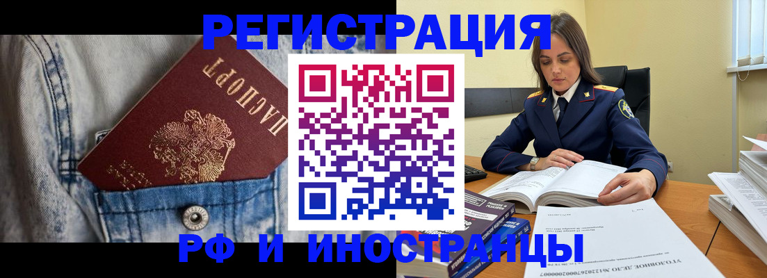 прописка для работы в Симе