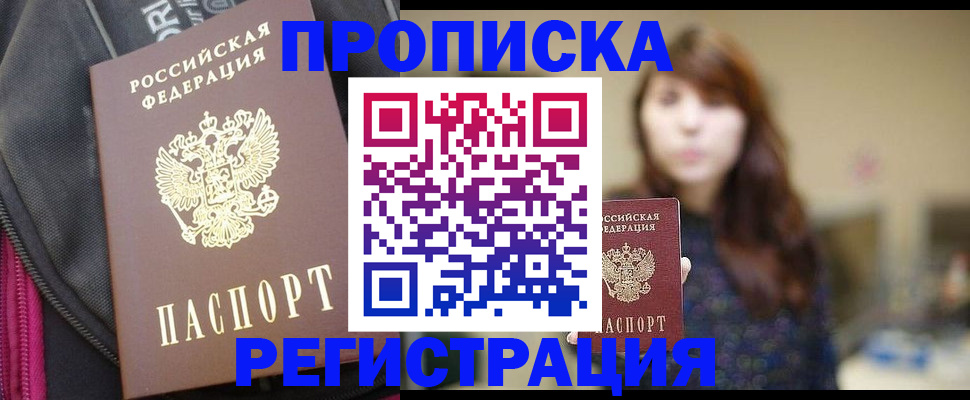 пропишу в квартире в Симе